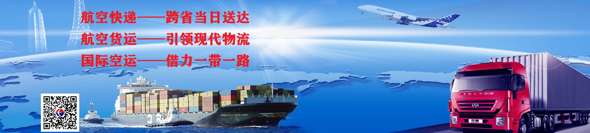 空运